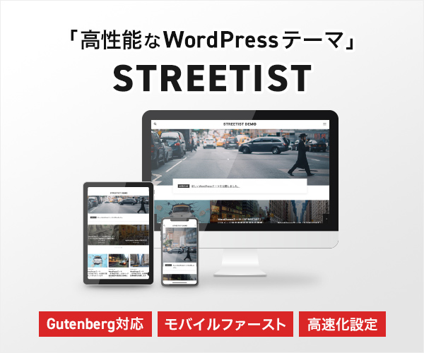 STREETISTロゴ