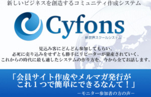 cyfons